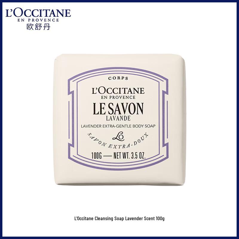 Мыло L Occitane очищающее с лавандой