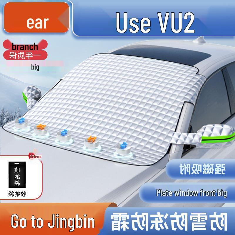 BMW 5/3 Series X1/X3/X5 Frostproof & Snowproof Front Windshield Cover