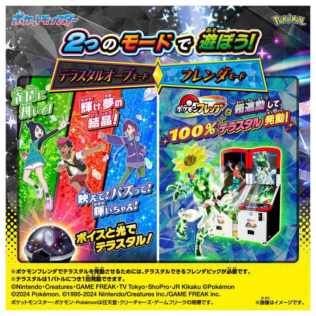 TAKARA TOMY Super Terrastar Orb EX Pokémon Interlocking! Pokémon
