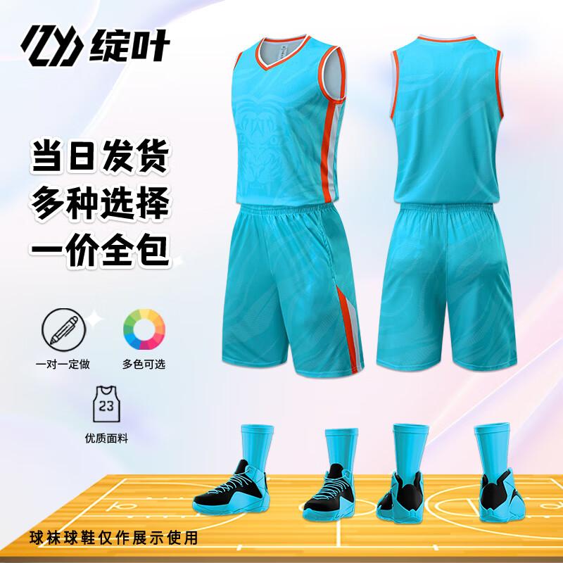 Customizable Basketball Jersey Team Set Standard