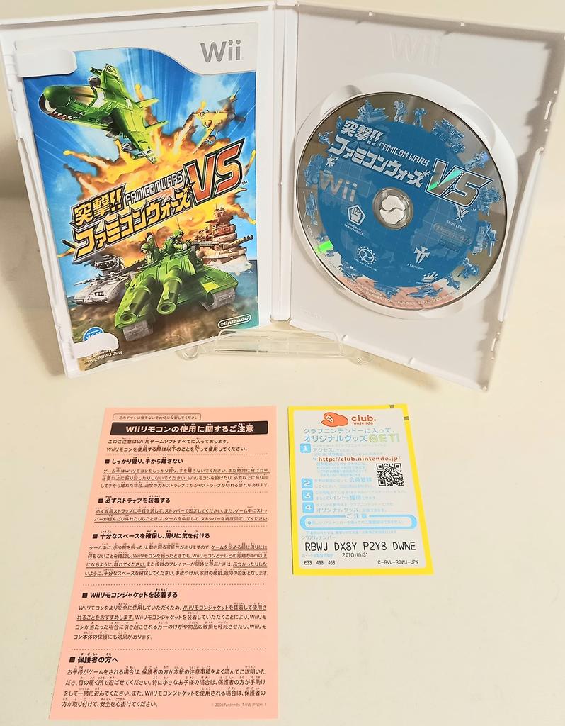 Famicom Wars VS Wii Assault!! -