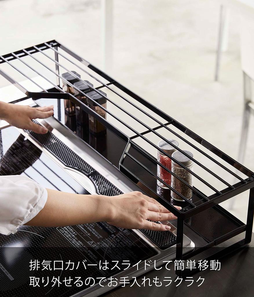 Yamazaki Stove Back Rack with Exhaust Outlet Cover for 60cm Stove Black W70XD18XH15cm Tower Sliding Type Exhaust Cover with Shelf 5269 Approx.
