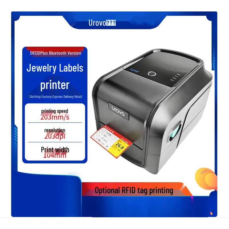 UROVO D8120PLUS Thermal Transfer Label Printer CN plug (adapter included)