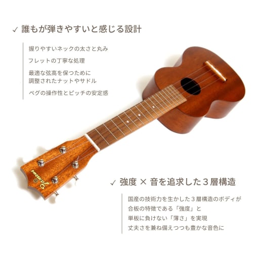 Famous FLS-60 Long Neck Soprano Ukulele (Made In Japan with Mahogany)