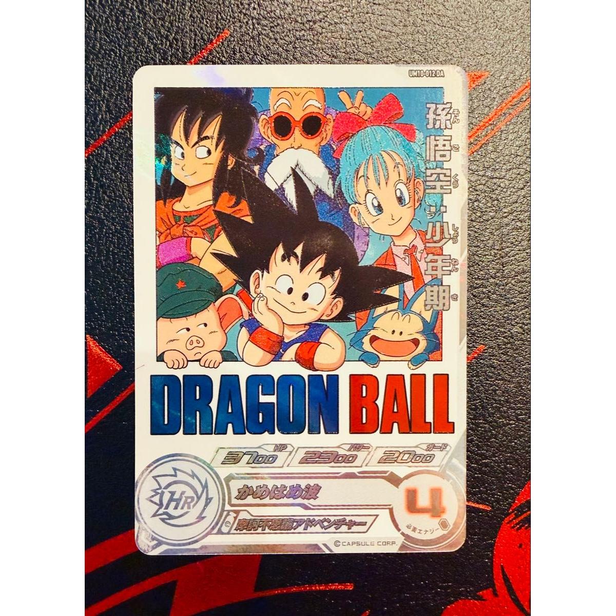 Used Super Dragon Ball Heroes Son Goku Boyhood UM10-012 da