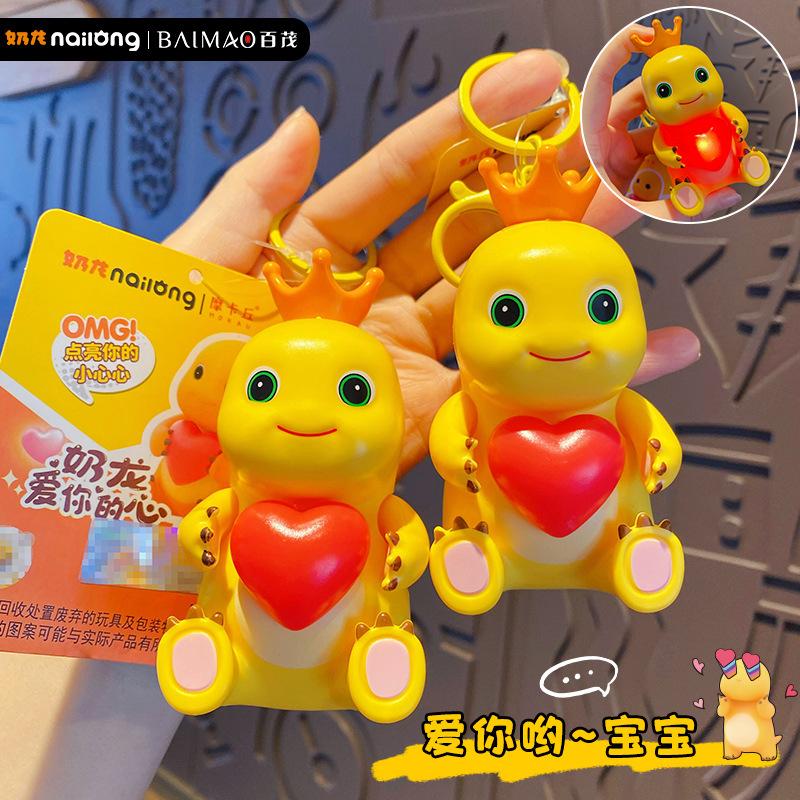 Cartoon Bixin Luminous Electric Milk Dragon Keychain Female Cute Creative Exquisite Toy Doll Pendant