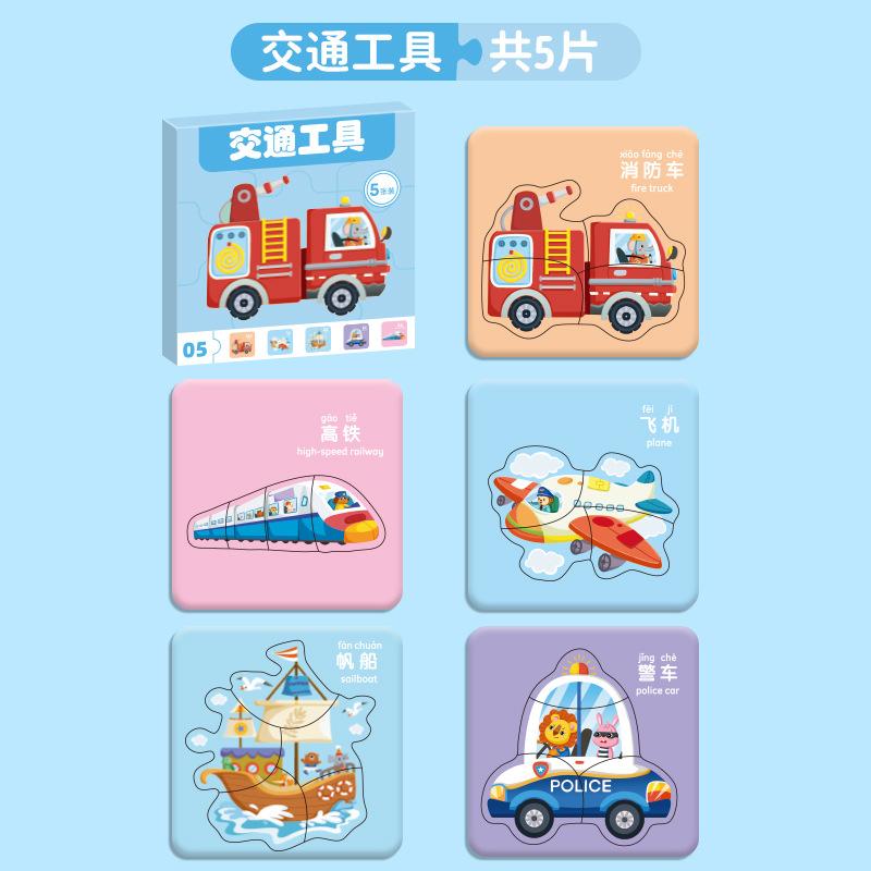 Baby Early Education Animal Fruit Puzzle 03-year-old Entry-level Kindergarten Children's Simple Large Block Educational Enlightenment Toys