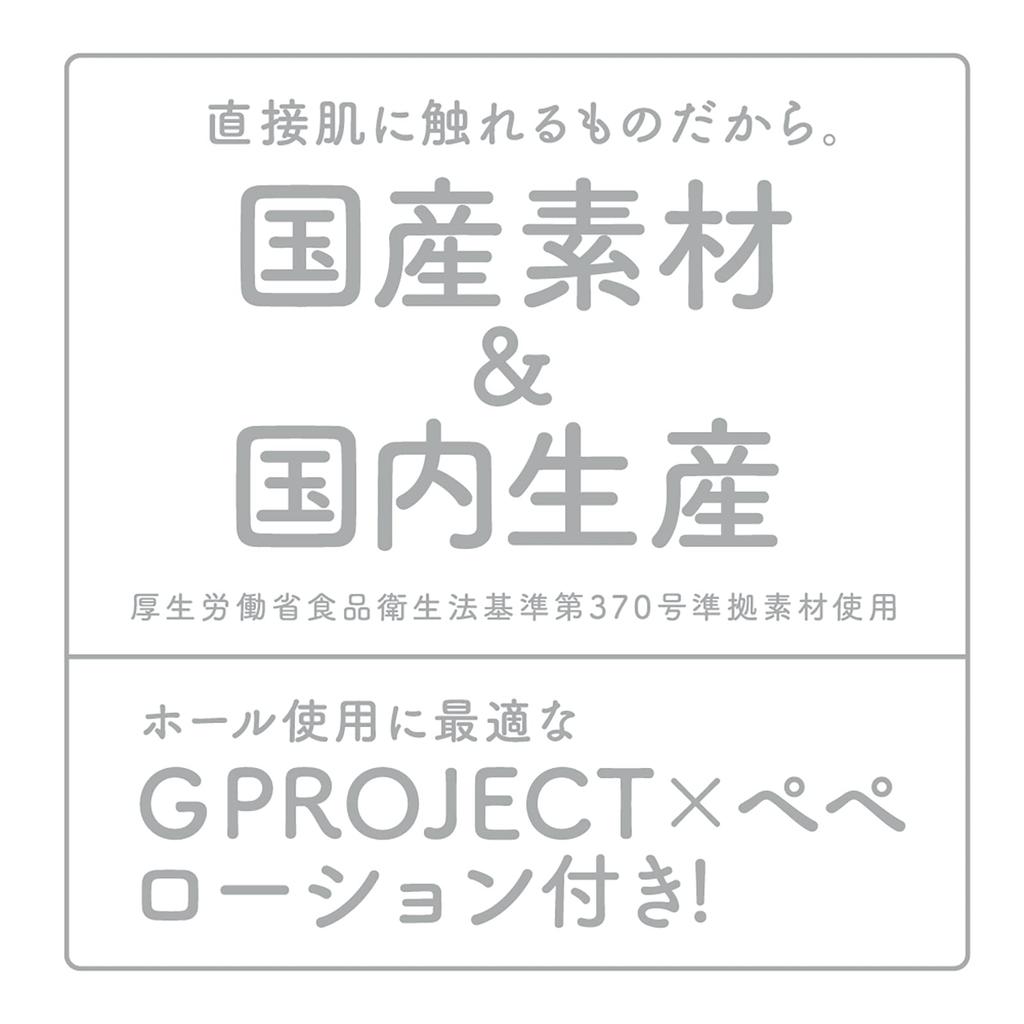 Hatopla Next Generation HOLE PUNIVIRGIN EXCITE Onahole Adult Toy