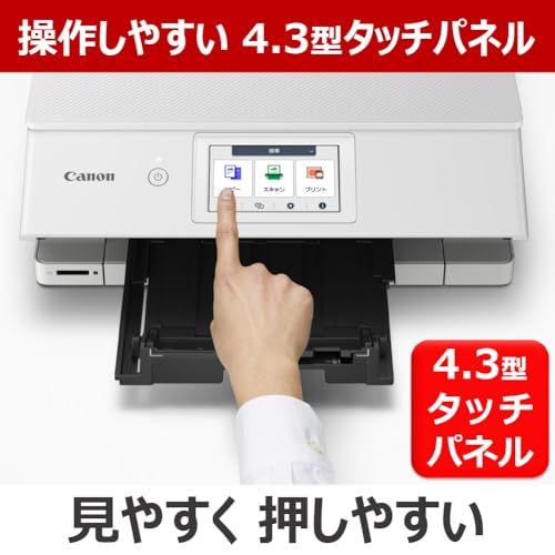 [New] Canon printer A4 inkjet multifunction device TS8830 WHITE automatic double-sided 6 colors/independent type/compatible ink BCI-330/331 series [20