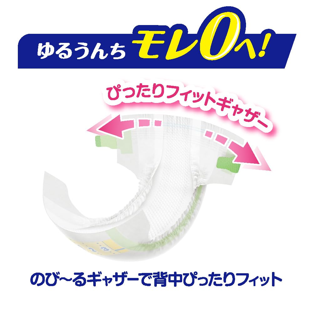 Merries Small 74 count Air-Through Tape, (4-8kg),