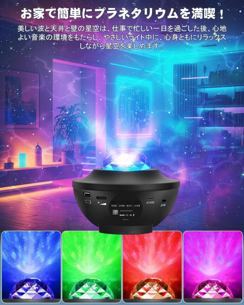 [2025 Popular New Edition] Star Projector Light, Bedside Lamp with Remote Control, Indoor Decor Light, 10 Lighting Modes, Bluetooth & USB Memory