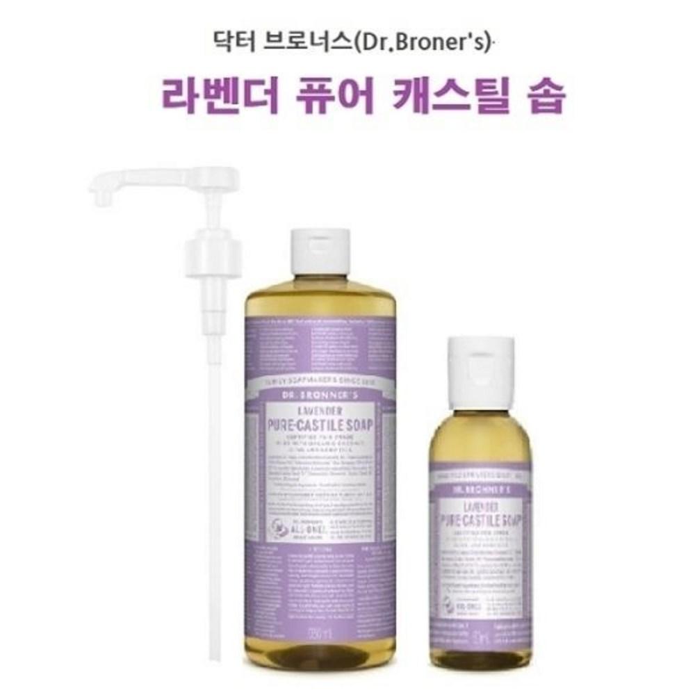CoDr. Bronner's Pure Castile Soap Cleanser 950ml Pump Set