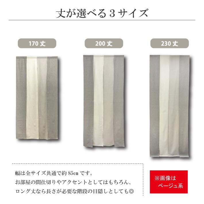 Interior Noren 85 X Room Privacy Interior Width Length Length Length 230cm Width 85cm X Length W-style Curtain, 4-Panel, Natural, 170cm, 200cm, 230cm,