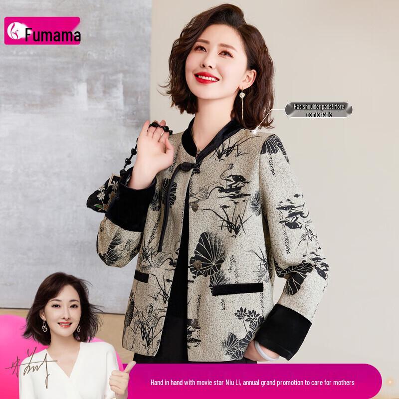 Chinese Style Ink Wash Jacquard Cardigan 2XL