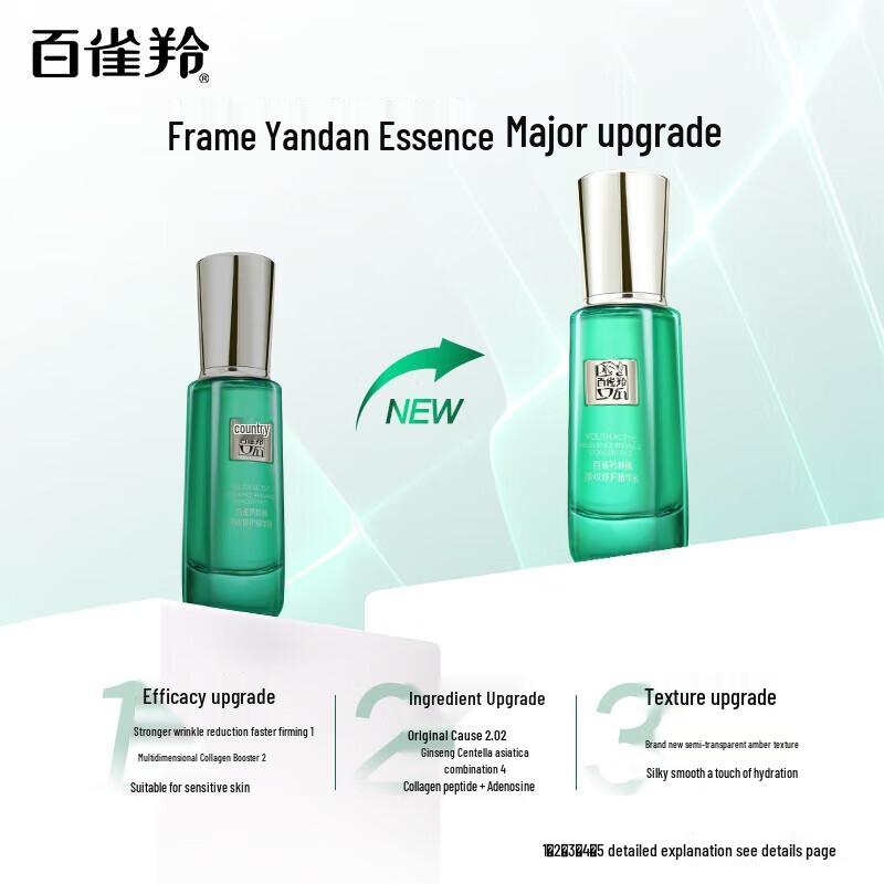 Pechoin Zhenyan Anti-Wrinkle Repair Essence 30ml