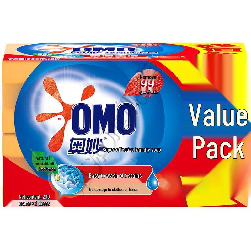 Omo Ultra-Effective Laundry Soap Bar