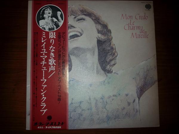 

LP Record MIREILLE MATHIEU - Mon Credo GH58V OVERSEAS 1975 Japan Obi Pop Used