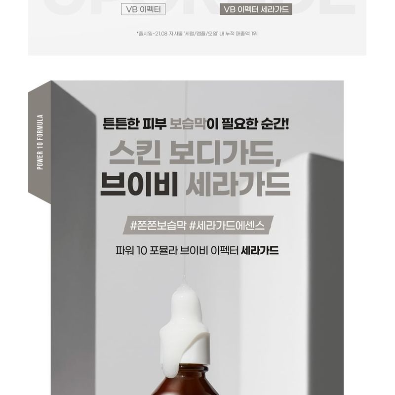It's Skin Power 10 Formula Effector Advanced - 10 Tipos