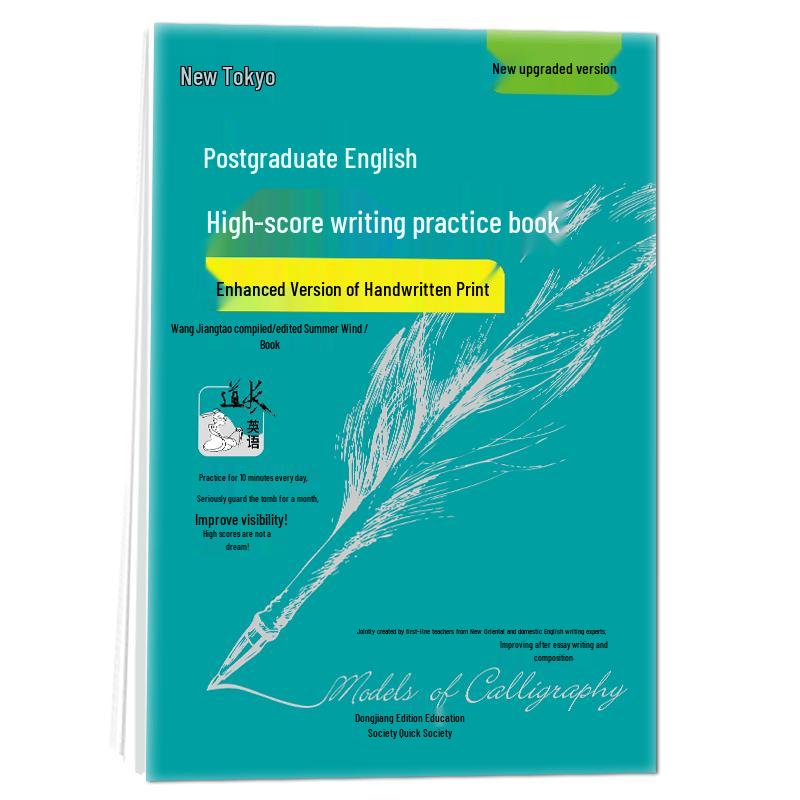New Oriental English Writing Copybook for GRE