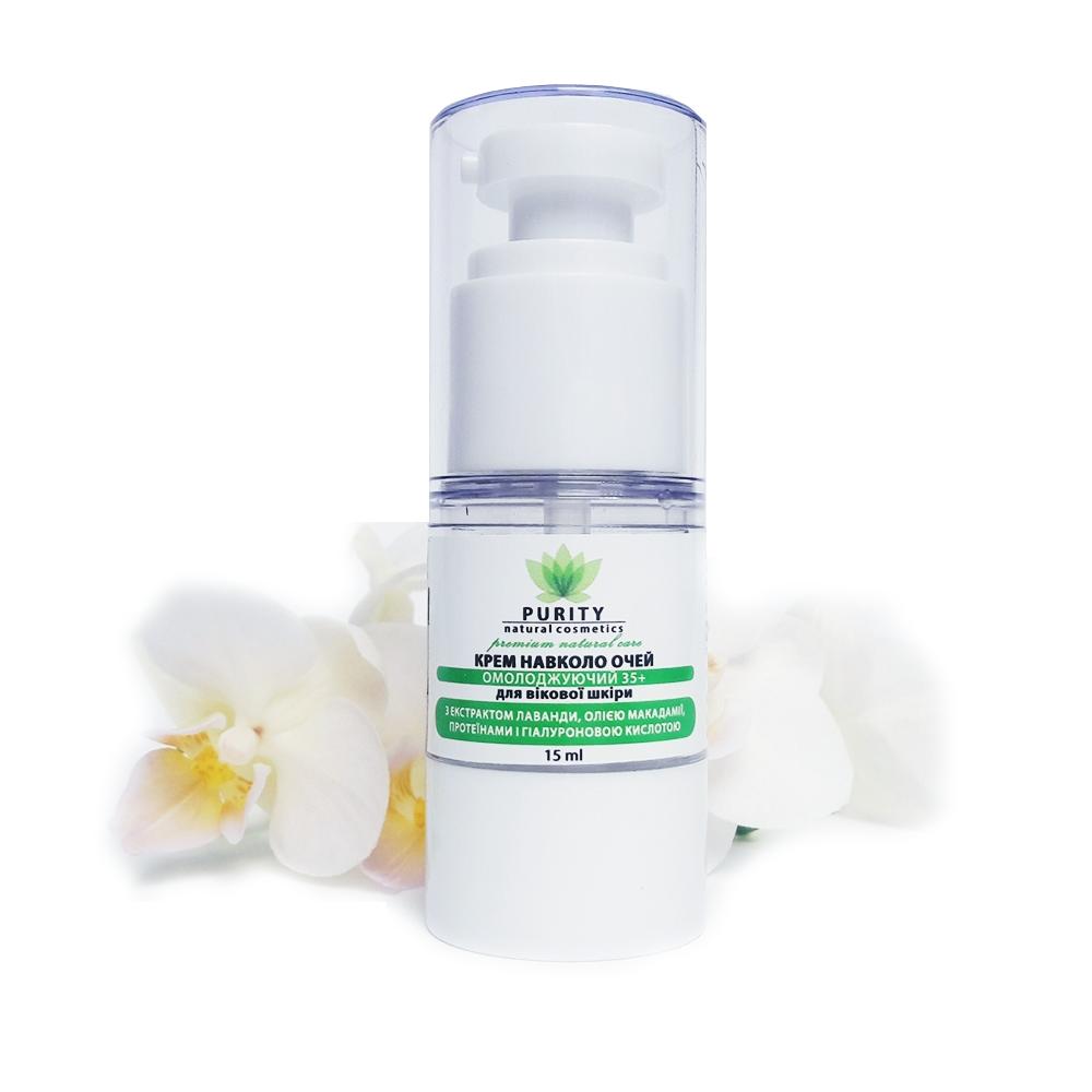 

Крем навколо очей Омолоджувальний 35+ PURITY 15 мл
