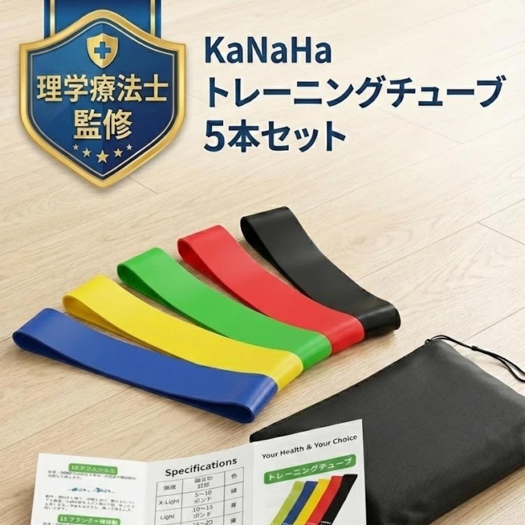 KaNaHa Training Tube Set of 5 | Strength Rubber Bands