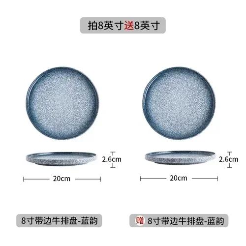 2pcs Black 8-inch Ceramic Steak Plate Household Western Food Pasta Tableware Restaurant Commercial Flat Plates Japanese Dishes