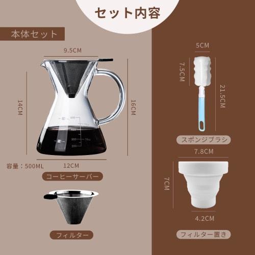Seikai Coffee Server, Coffee Dripper and Carafe Set, Includes Sponge Brush, Heat-Resistant Glass with Stainless Steel Filter, Double-Layer Mesh, Micro