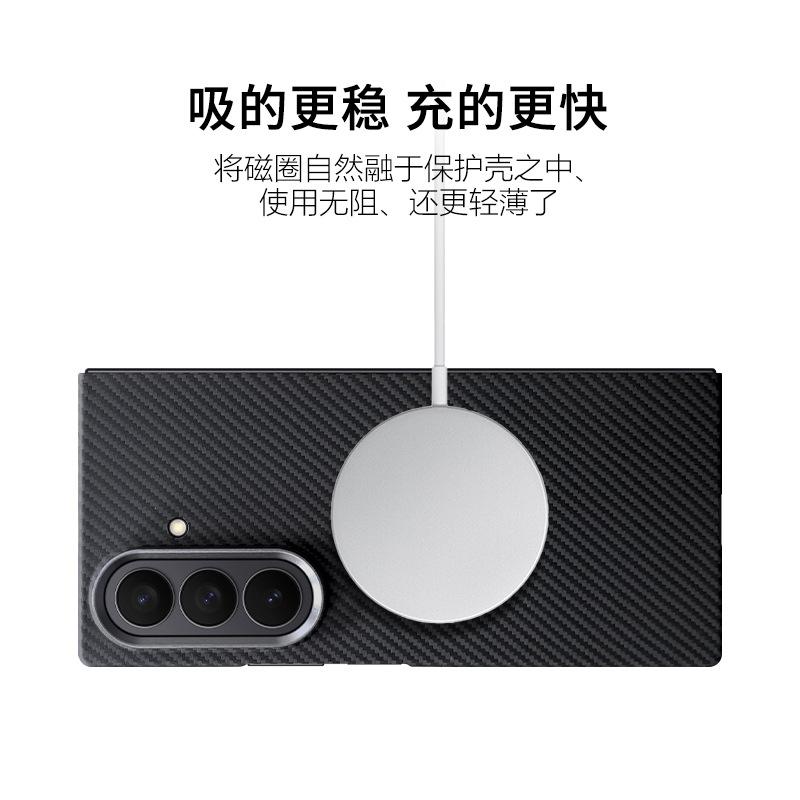 Applicable To Samsung Zfold7 Kevlar Mobile Phone Case Carbon Fiber Fold7 Magnetic Mobile Phone Case Anti-drop Protective Case