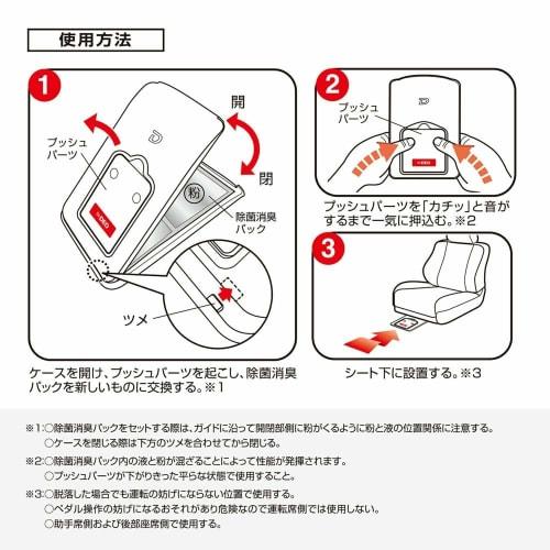 CARMATE Car Disinfectant Deodorant Dr.DEO Under Seat Installation Type Refill Large Capacity Unscented Stabilized Chlorine Dioxide D308