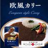 Nakamuraya Curry 160g x 5 Packungen Europäischer Stil des Chefs