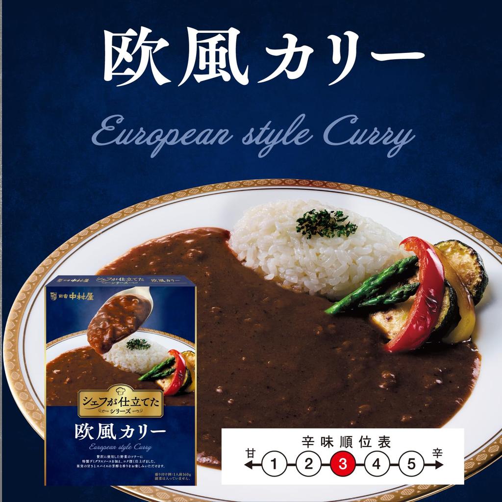 Nakamuraya Curry 160g x 5 Packungen Europäischer Stil des Chefs