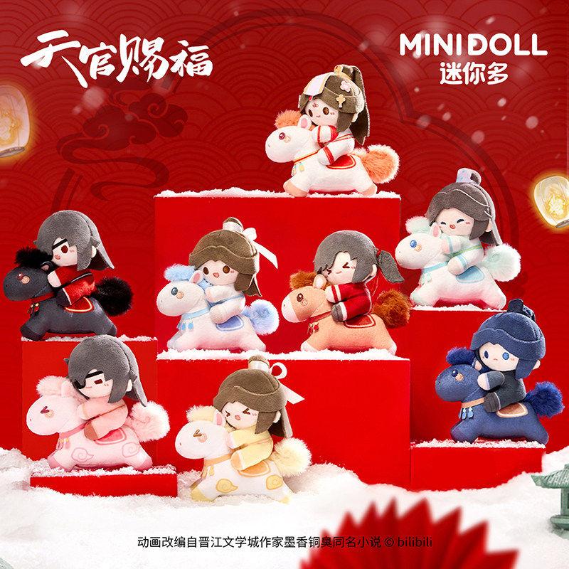 New Original Heaven Official'S Blessing Ride Dreams As Horses Blind Box Cute Tgcf Figurine Collect Ornament Mystery Box Toys