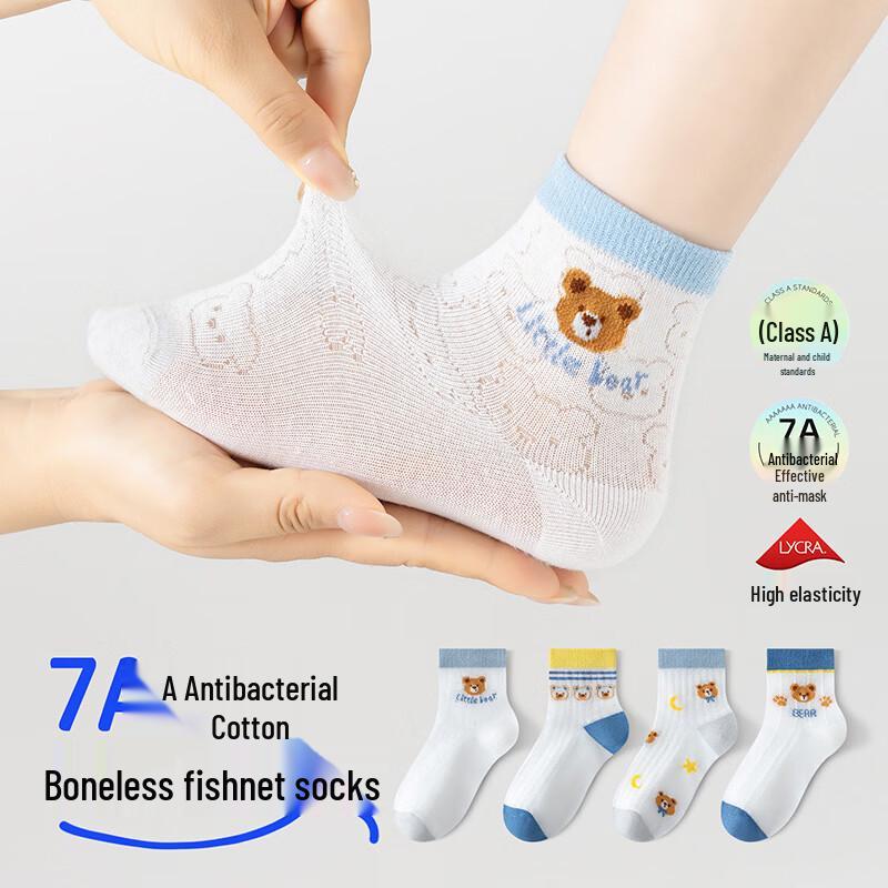 Maoren Kids Boys Pure Cotton Thin Mesh Ankle Socks 9-12 Years (XL)
