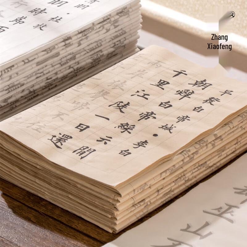 Zhang Xiaofeng Xuan Paper Calligraphy Practice & Tracing Copybook белый