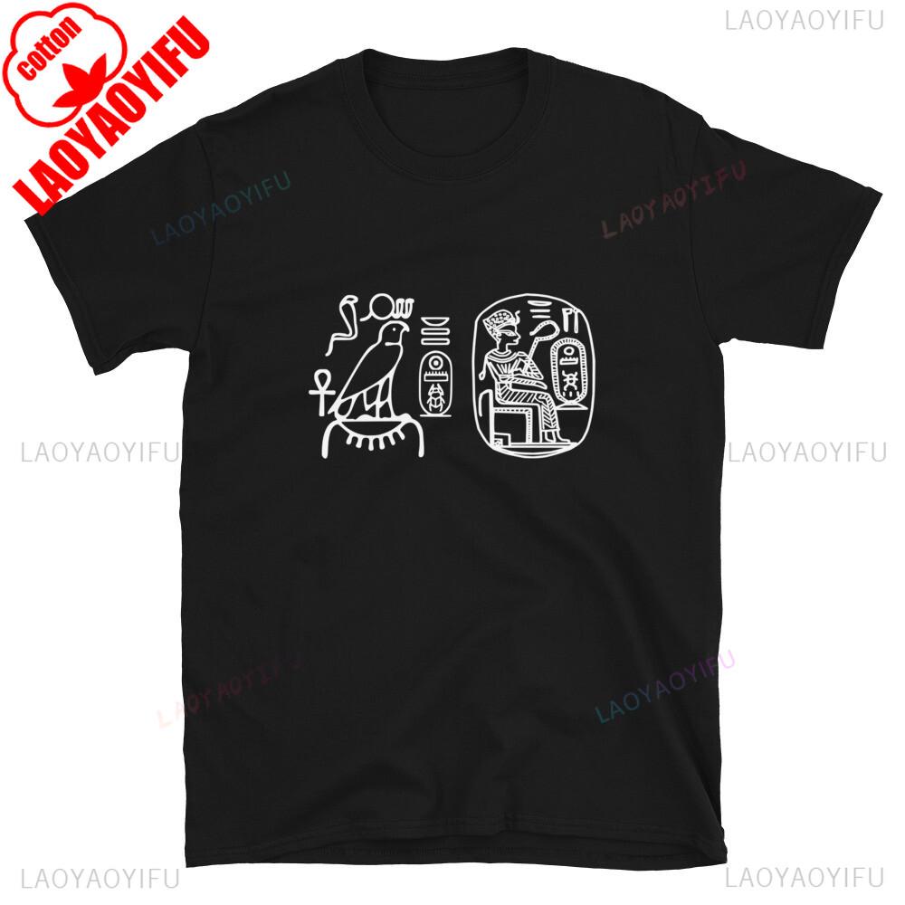 Egypt Mytholoical Element Tshirt Egyptian Mythology Lover TShirt Creative Design Printed T Shirt Men Women Crewneck Cotton Tee