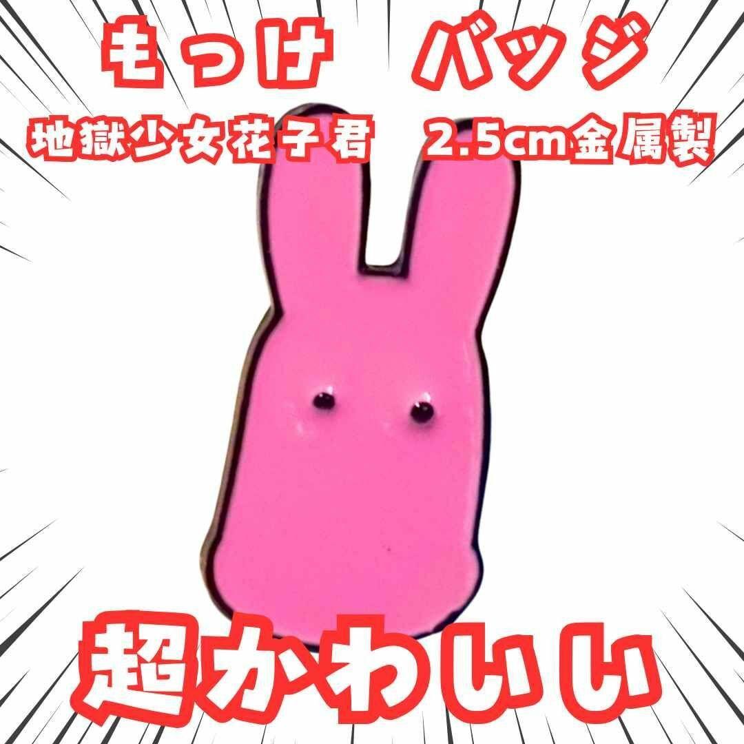 

[Б/У] Значок Мокке Адская девочка Ханако-кун Товары Отечественный 25 мм 3 шт. осталось