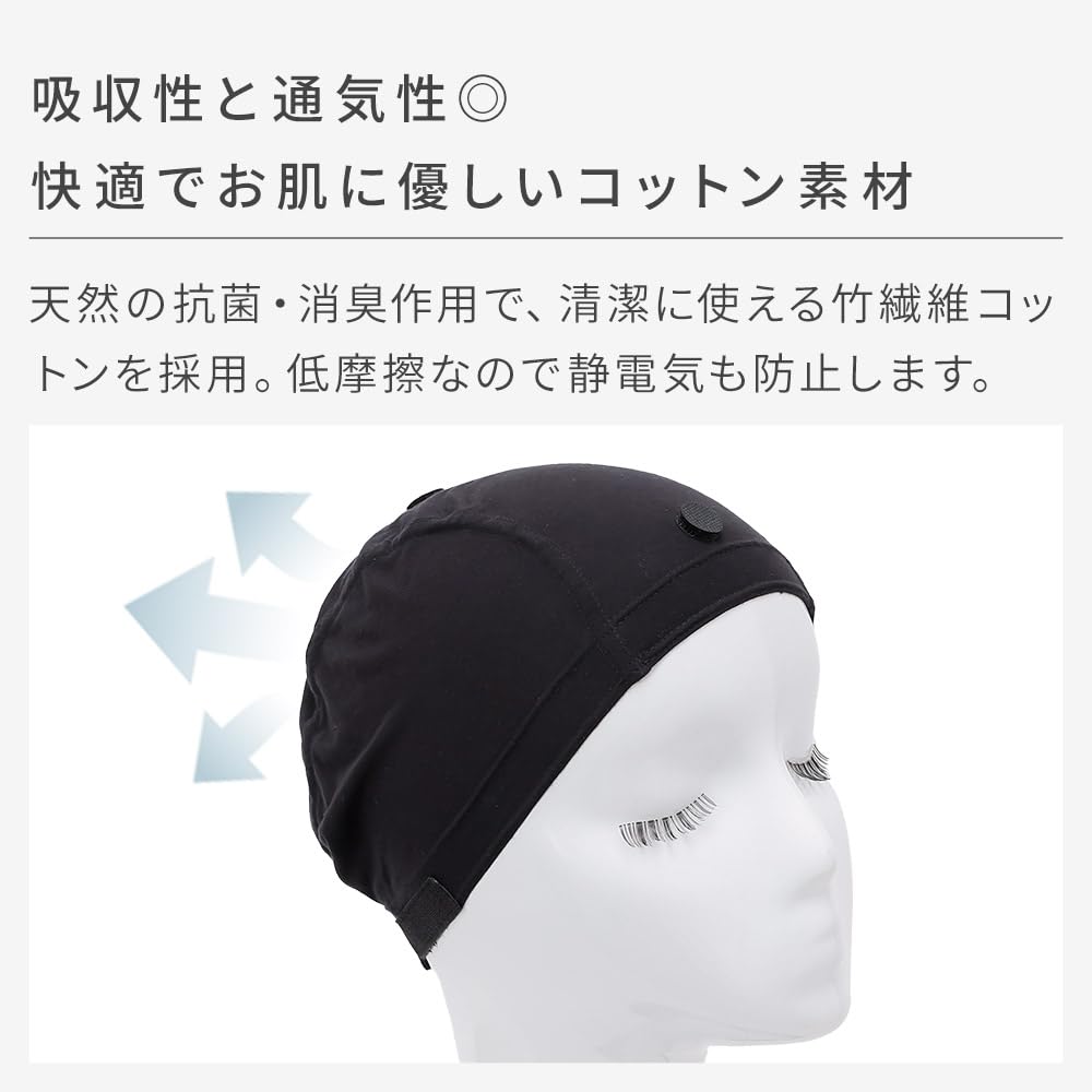 AQUADOLL Adjustable Wig Inner One Size Fits Most Cap, (wgn053)