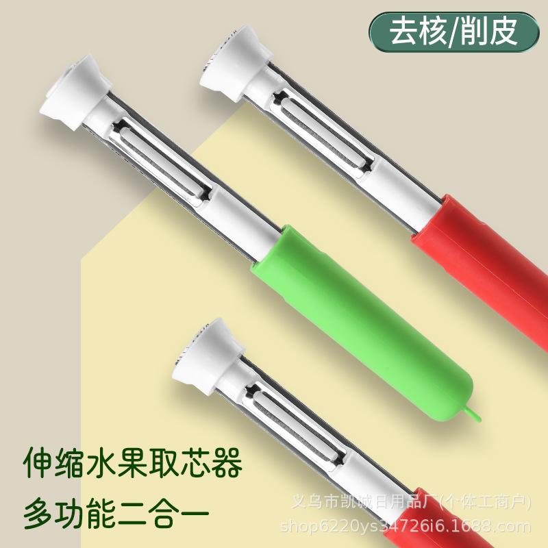 2-in-1 Stainless Steel Telescopic Apple Corer & Pear Pitter Telescopic Peeler & Corer - Green