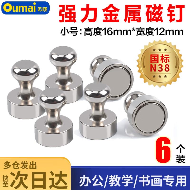 Oumai Strong Magnetic Pushpins for Whiteboards & Offices