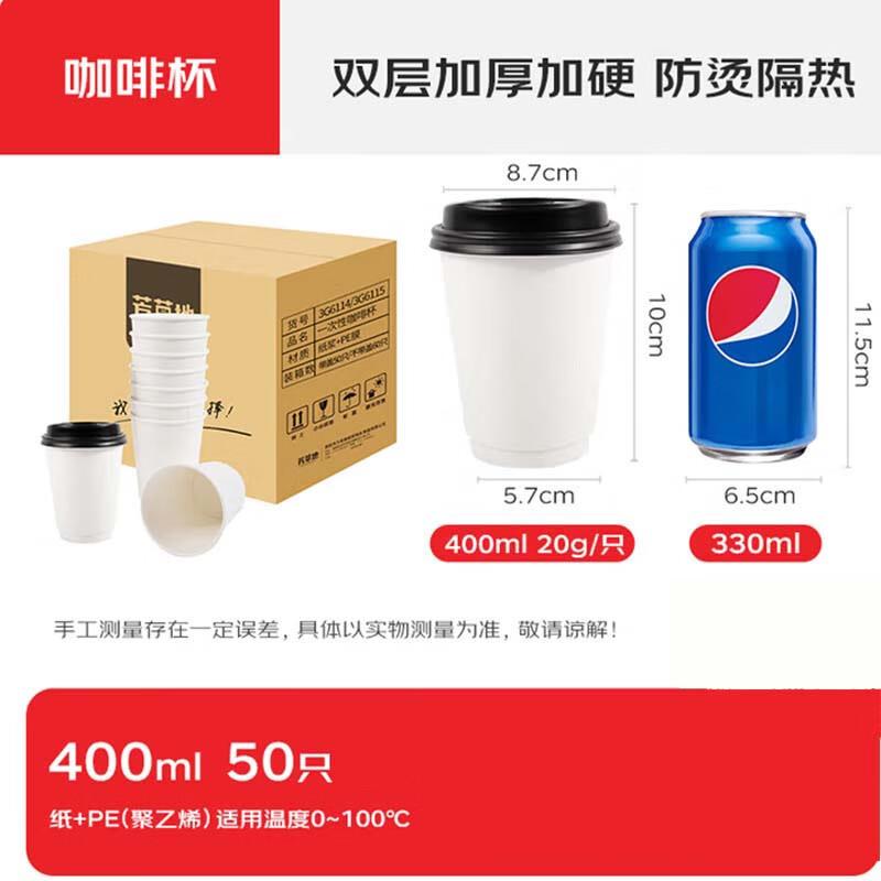 Fangcaodi Disposable Paper Cups