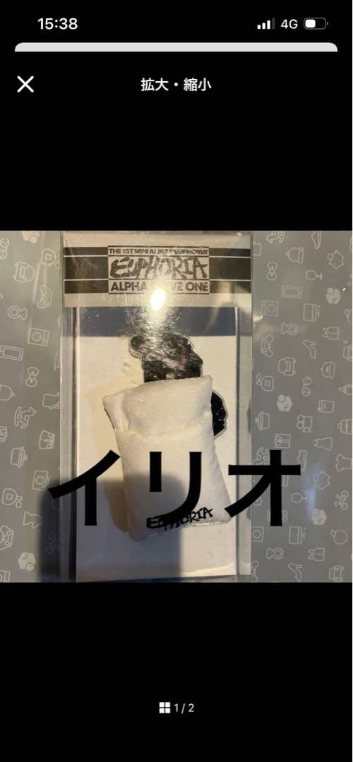 [USED] ald1 Ilio BED KEYRING Keyring Korea Pop-up