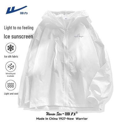 Men's Ice Silk Sun Protection Hoodie