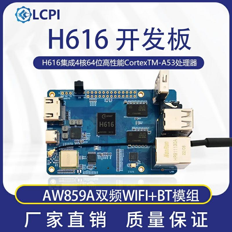 

LCPI Mini Computer Allwinner H616 Development Board ARM Microcontroller Linux Android TV Box 10*10*2 білий