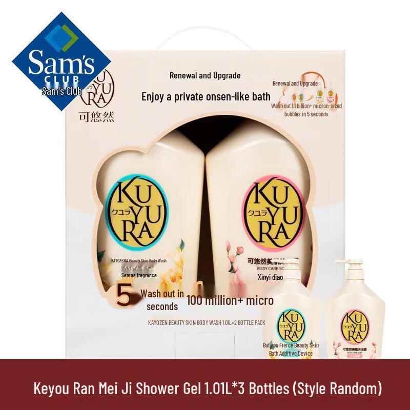 Kao Curel Moisturizing Body Wash 3-Pack