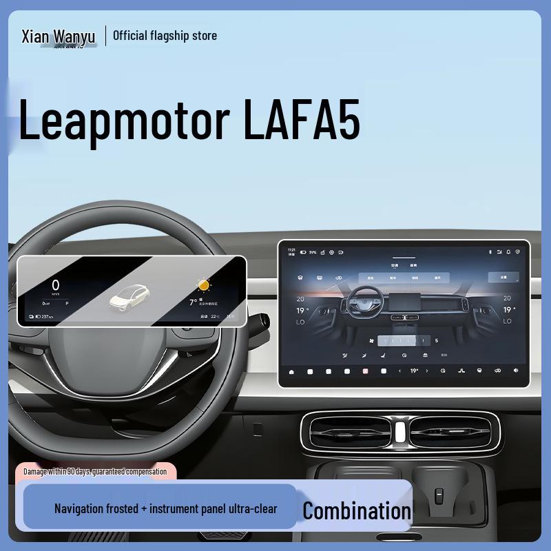 Tempered Film for Leapmotor LAFA5 Navigation Screen - Central Control Protector, LAFA5 Accessories, Screen Modification