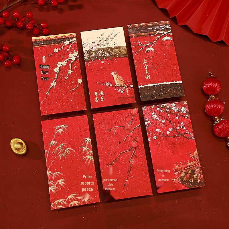 Beiduoyang Palace Royal Snow Lunar New Year Red Envelopes