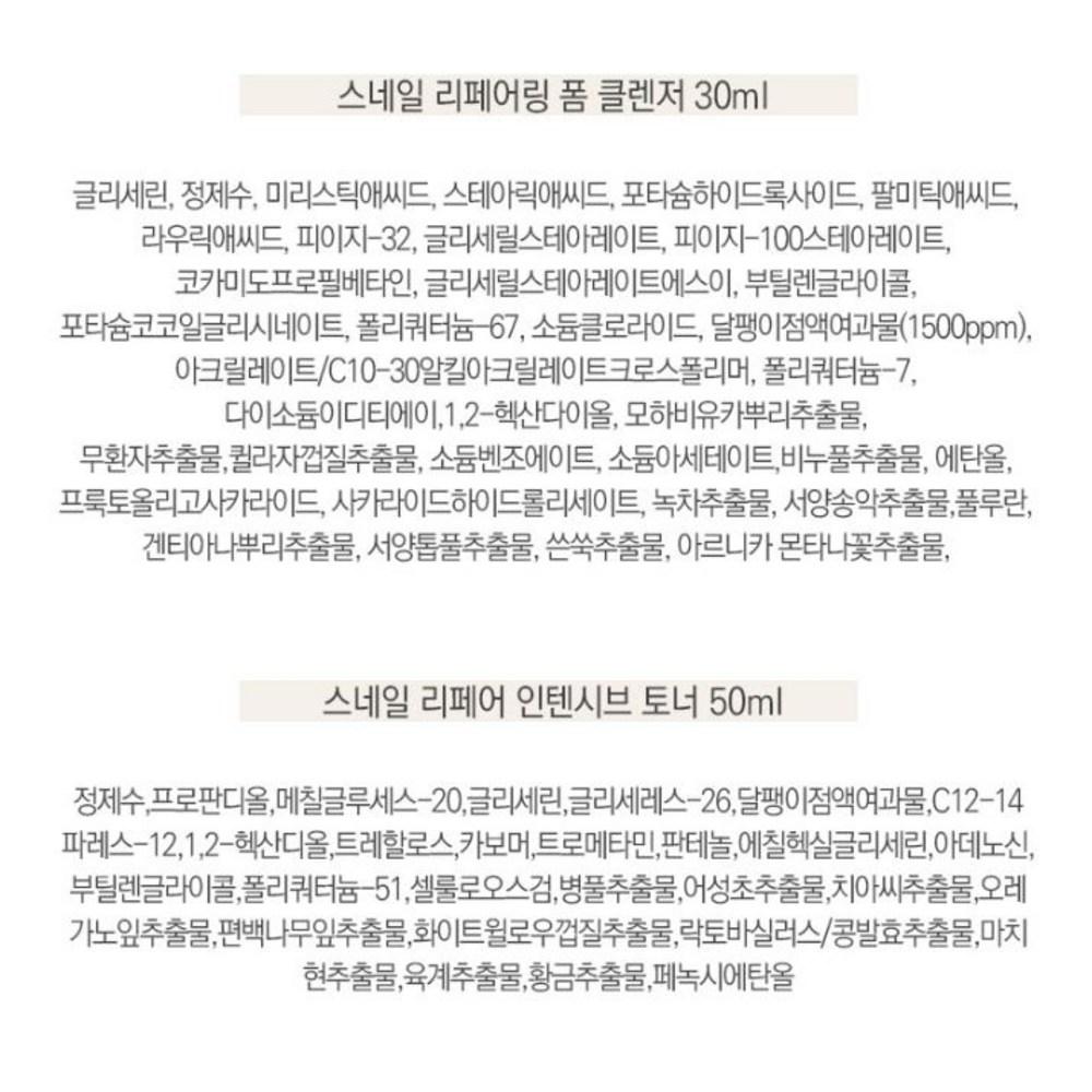 Mizon Snail Repair Line Miniature Travel Set of 4, 1 Set