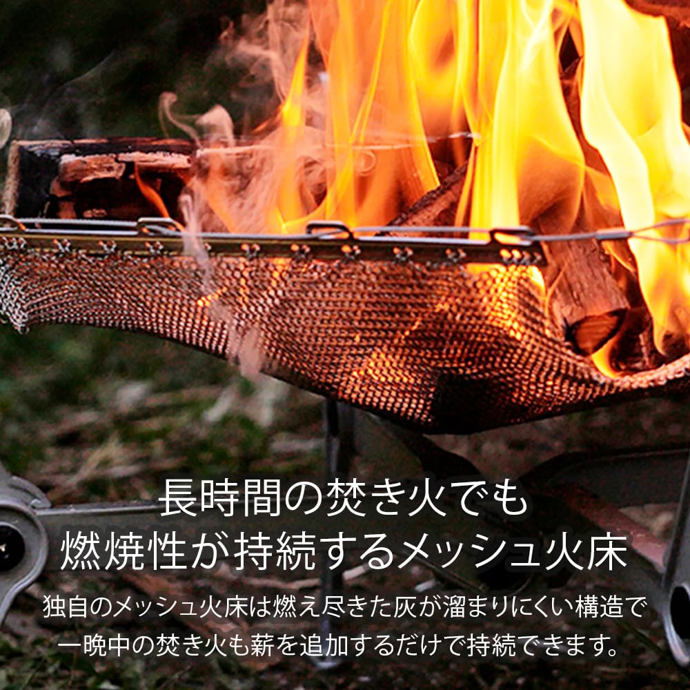 MONORAL Compact Mesh Bonfire Stand Wire Frame Solid Large Capacity (Load 10kg) MT-0118 (Large)