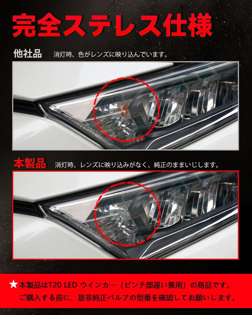 SILIVN T20 LED Turn Compatible with Mismatched Amber Cooling New Vehicle Inspection for DC12V Noise Pack of 2 Signals, Pinch, Stealth, 1200Lm,