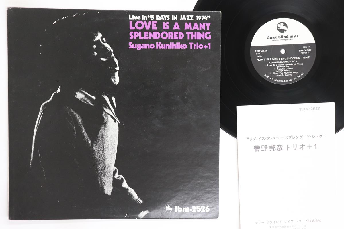 

LP Record KUNIHIKO SUGANO Love Is A Many Splendored Thing TBM2526 THREE BLIND MIC 1977 Japan Jazz Used